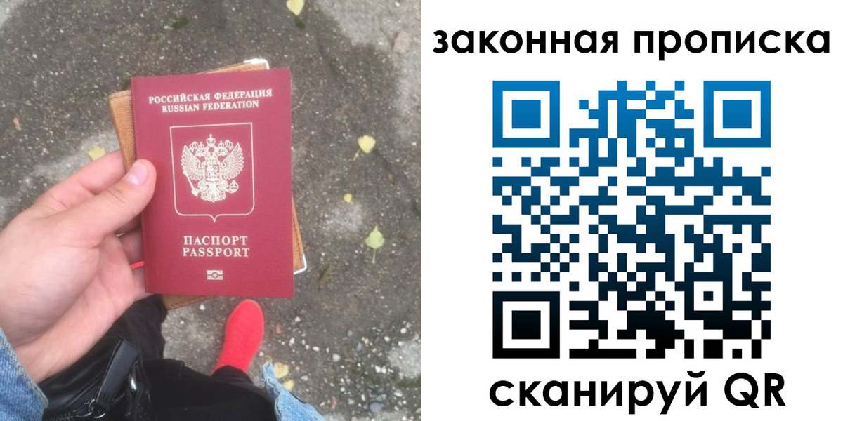 временная регистрация для всех в Гае